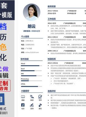 160套个人高档简历模板制作设计优化润色代写Word格式素材可编辑
