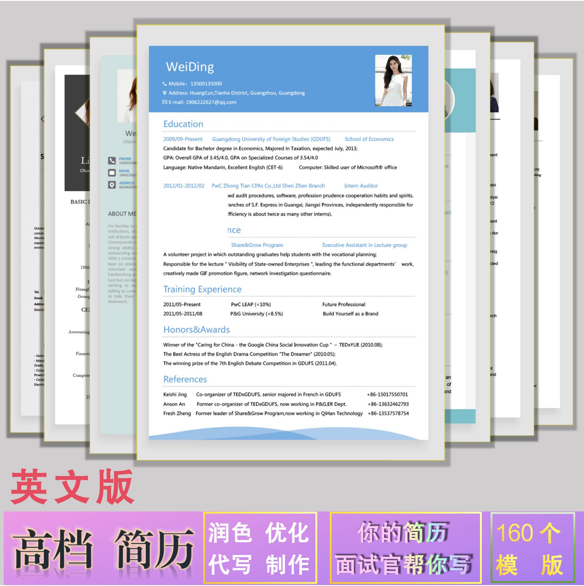 英文版160个制作润色优化代写