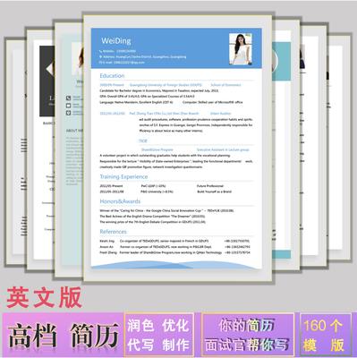 英文版160个制作润色优化代写