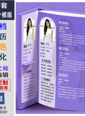 160个高档简历模板个人应聘简历润色优化代做word求职简介设计pdf
