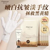 欧丽源美白手膜嫩白保湿 补水手部修复干裂粗糙淡化手纹手膜手套女