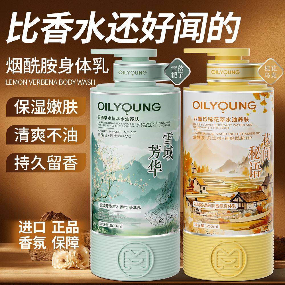 VC凡士林身体乳烟酰胺保湿补水防干裂干燥止痒嫩肤润肤乳全家可用