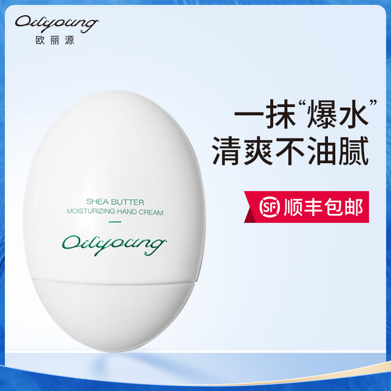 欧丽源乳木果护手霜滋润保湿补水嫩肤便携小巧随身秋冬防干裂男女