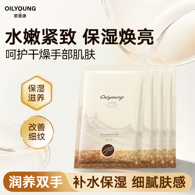 烟酰胺手膜嫩白保湿补水手部护理细嫩双手细纹护手手套正品女