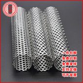 304不锈钢冲孔圆筒316L不锈钢过滤网筒消声器网管滤芯骨架中心管