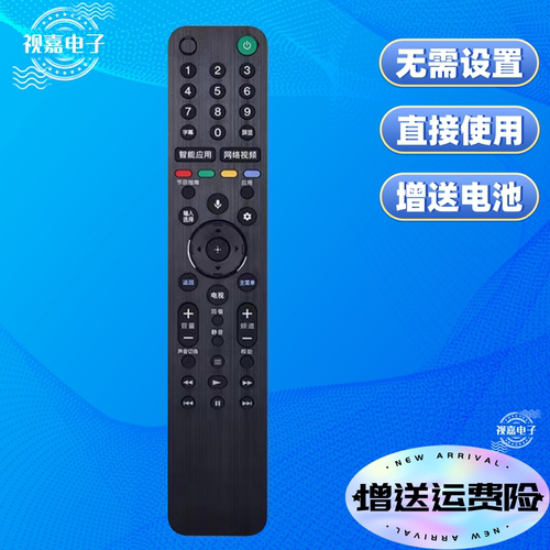 语音遥控器通用Sony/索尼原装