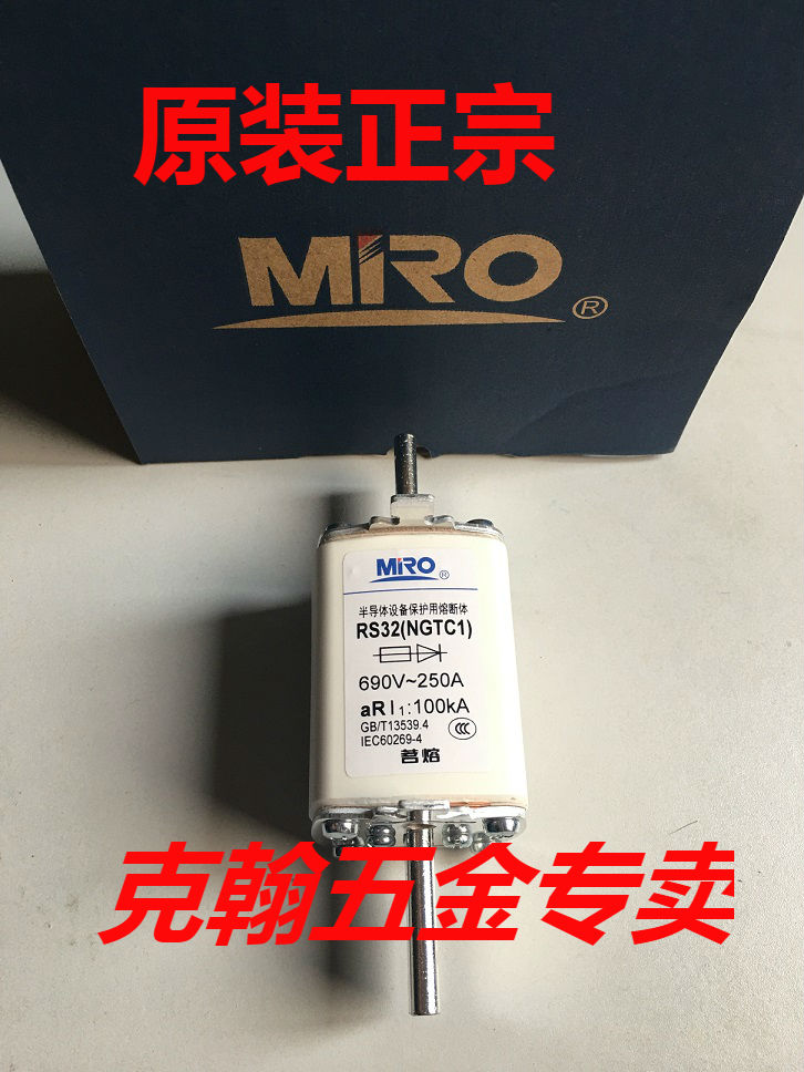 MRO 熔断器 RS32(NGTC1) 690V 200A 250A 茗熔