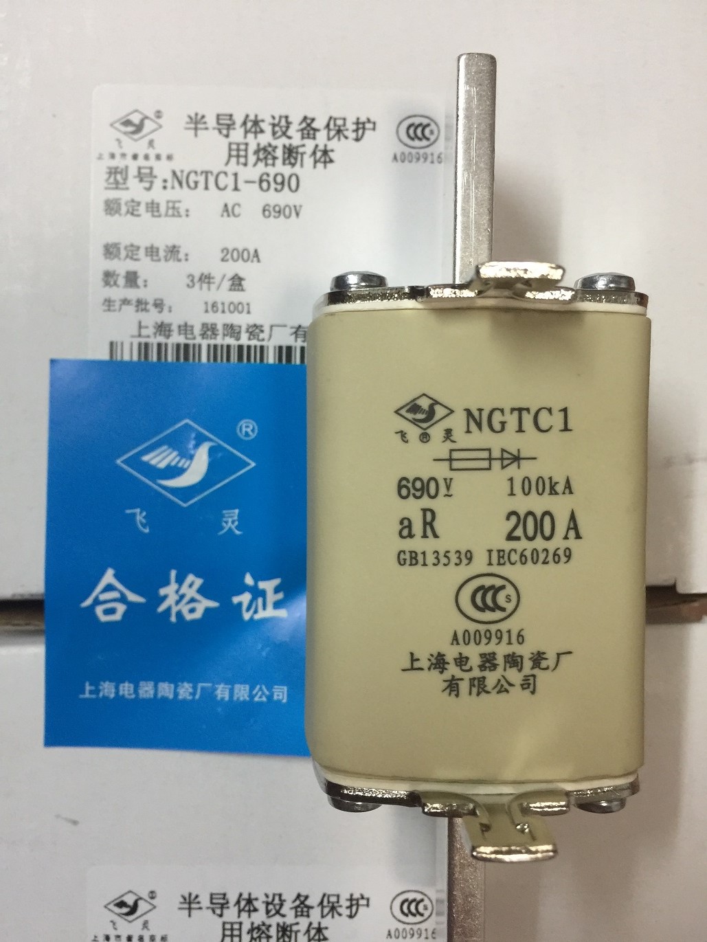 飞灵牌 熔断器 NGTC1-690V  200A-250A 上海电器陶瓷厂 原装正品