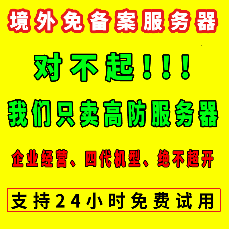 香港高防云服务器租用物理独享带宽高配网站游戏服务器宝塔小程序