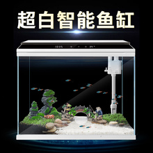 客厅中小型超白玻璃懒人智能金鱼缸1