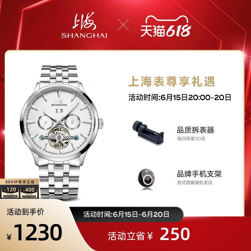 上海手表国民系裸摆41毫米多功能镂空飞轮防水男机械钢带腕表610