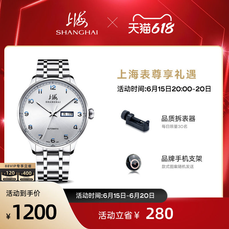 上海手表国民系列41毫米简约大表盘防水男士自动机械钢带腕表3013