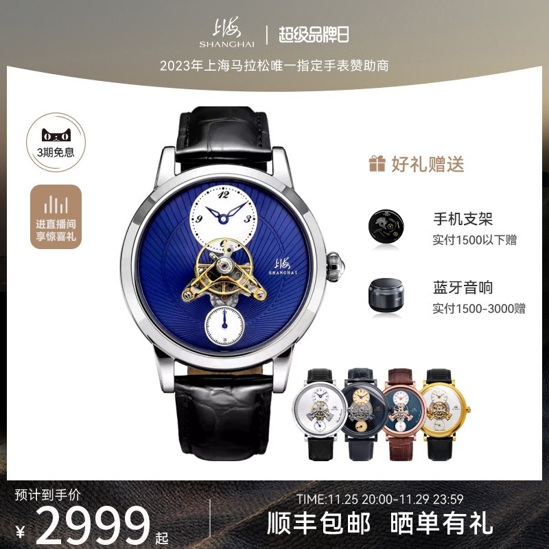 上海手表大都会系列穹境43毫米中置摆陀正品男士自动机械皮带腕表