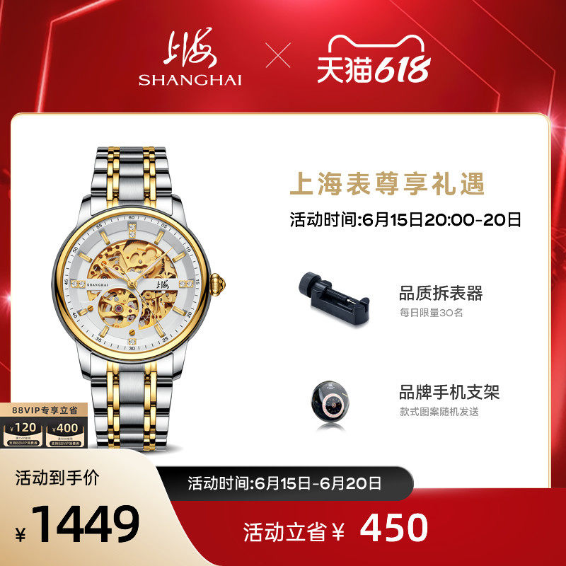 上海手表国民系列41毫米时间迷宫时尚镂空男自动机械钢带腕表855