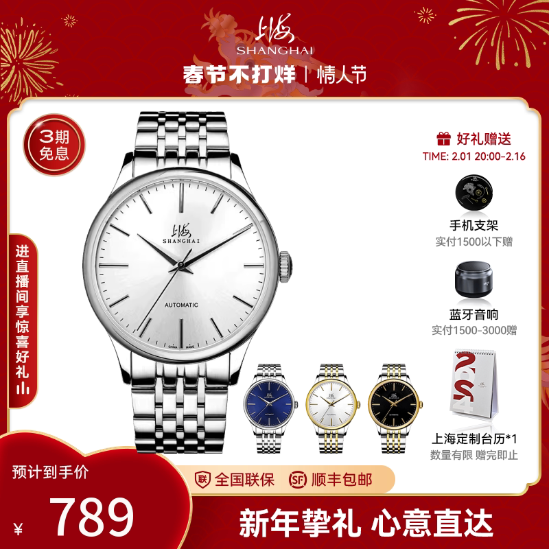 上海手表男自动机械表精钢简约休闲商务新款钢带商务男士手表819