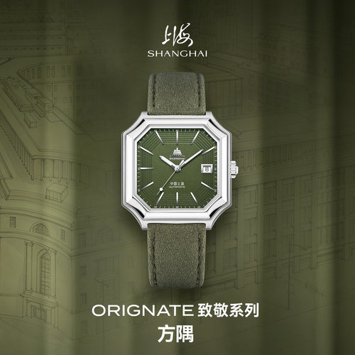上海表方隅自动机械表日历绿皮带