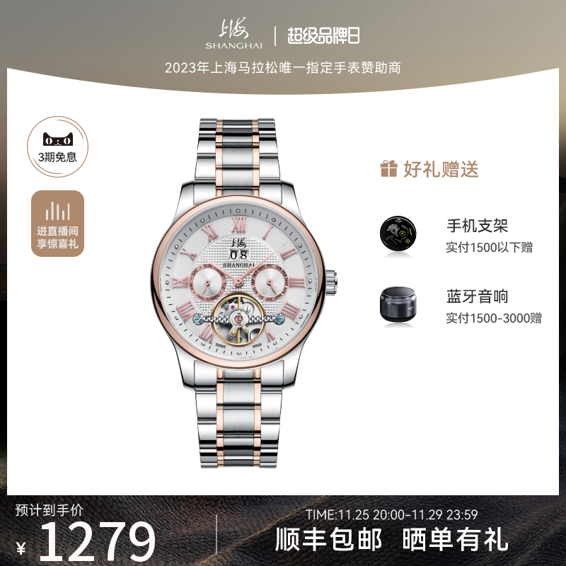 上海手表国民系列40毫米镂空飞轮三眼表盘男自动机械钢带腕表6003