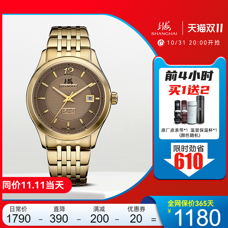 上海手表男自动机械表土豪金商务休闲日历显示透底男士腕表3020GC