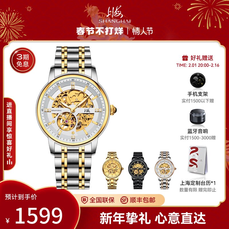 上海手表国民系列41毫米时间迷宫时尚镂空男自动机械国产腕表855