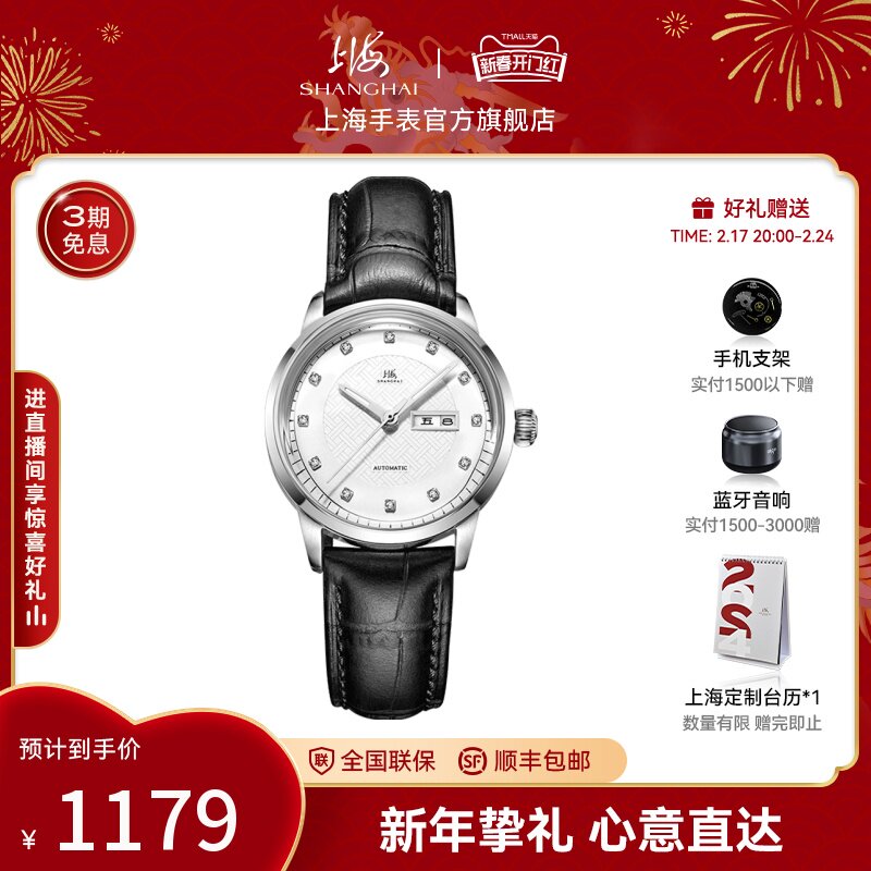 上海手表机械表大气镶钻全自动透底双历防水803简约钢带女士腕表
