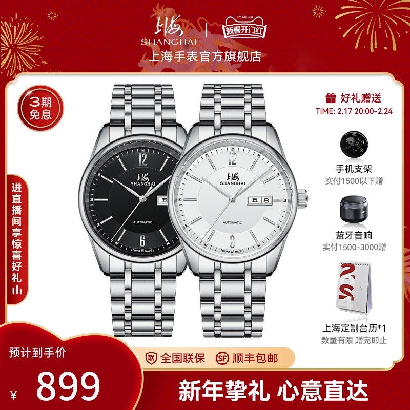 上海手表国民系列40毫米经典商务男士自动机械钢带腕表970礼物