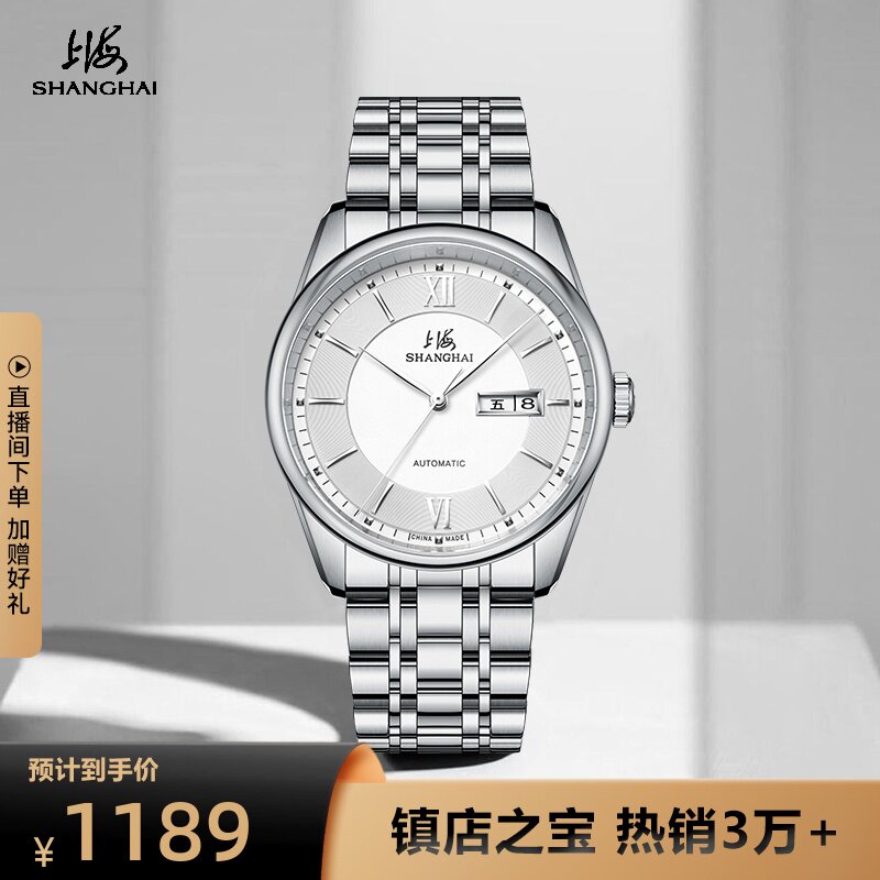 上海手表国民系列男士商务经典款机械表40毫米防水钢带情侣表3008