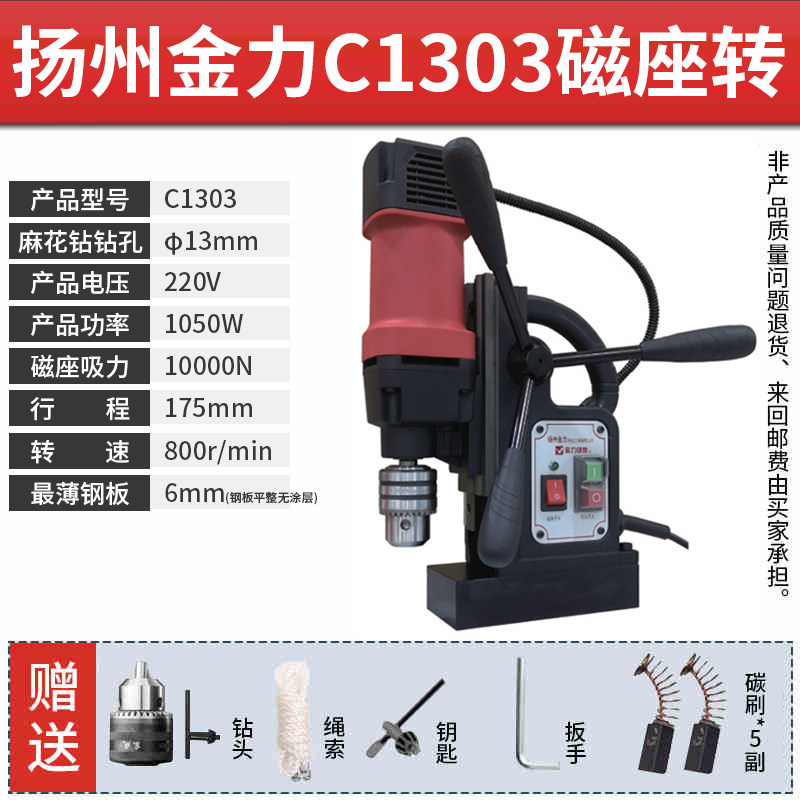 YANGZHOU JINLI 마그네틱 드릴 마그네틱 시트 드릴 다기능 산업 등급 벤치 턴 220V 수평 전자기 코어 드릴 중공 드릴