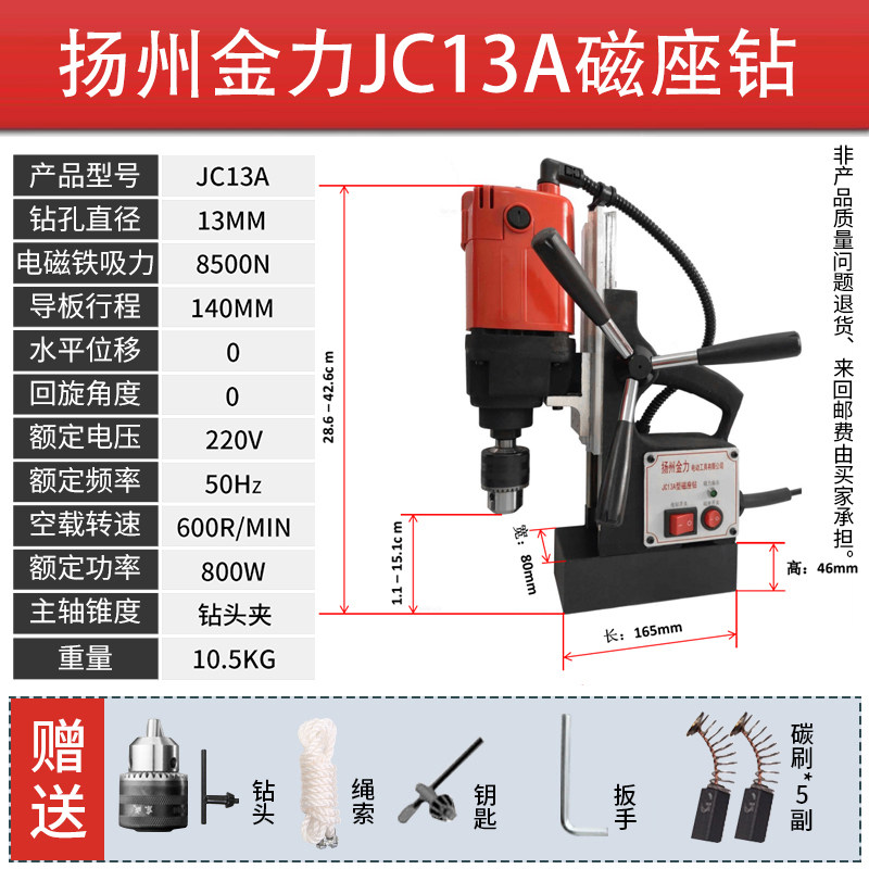 YANGZHOU JINLI 마그네틱 드릴 마그네틱 시트 드릴 다기능 산업 등급 벤치 턴 220V 수평 전자기 코어 드릴 중공 드릴