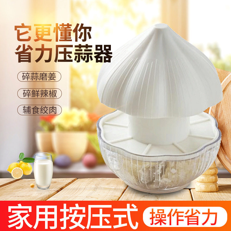 SHREDDER 压蒜器 蒜泥器 切蒜切菜器 GSarlic CShopper 压蒜器
