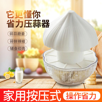 SHREDDER 压蒜器 蒜泥器 切蒜切菜器 GSarlic CShopper 压蒜器