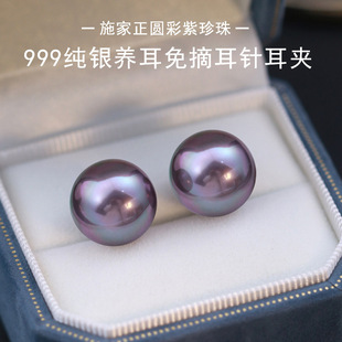 S999纯银强光爱迪生珍珠耳钉女高级感紫珠耳环小众无耳洞耳夹耳饰