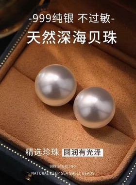 s999纯银施家fever同款白色大珍珠耳钉女轻奢气质高级感耳环耳饰