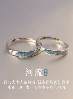 纯银s999河流情侣对戒轻奢小众设计高级感足银戒指情人节生日礼物