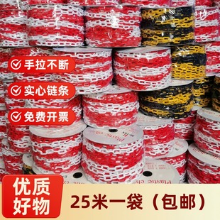 25米长实心塑料警示链条胶链条大小黑黄色链子路锥桶安全隔离链子
