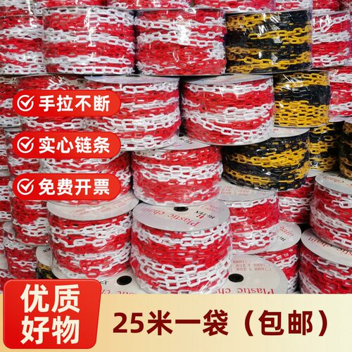 25米长实心塑料警示链条