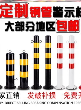 警示柱红白黄黑色立柱铁钢管路桩红白反光路障警示柱防撞柱黄黑
