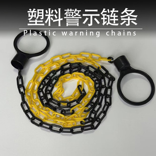 3米长塑料警示链条 6mm红白色路锥路障防护链条隔离黄黑色胶链子