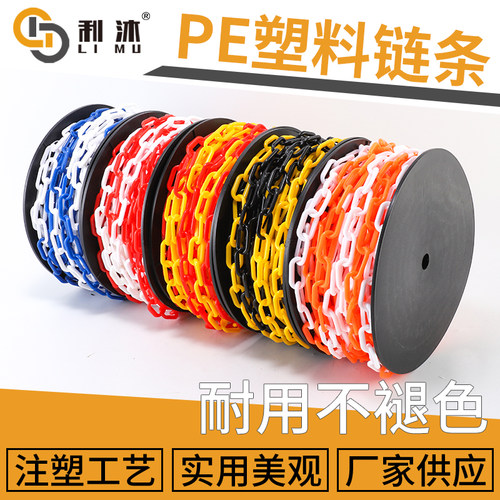 8MM卷装链条红白相间绿黄蓝橙色胶链警示链条出口6mm塑料链条25米