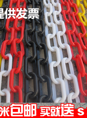 实心塑料链条红白黑黄色8mm链条路锥6警示链条10mm塑料彩色护栏链