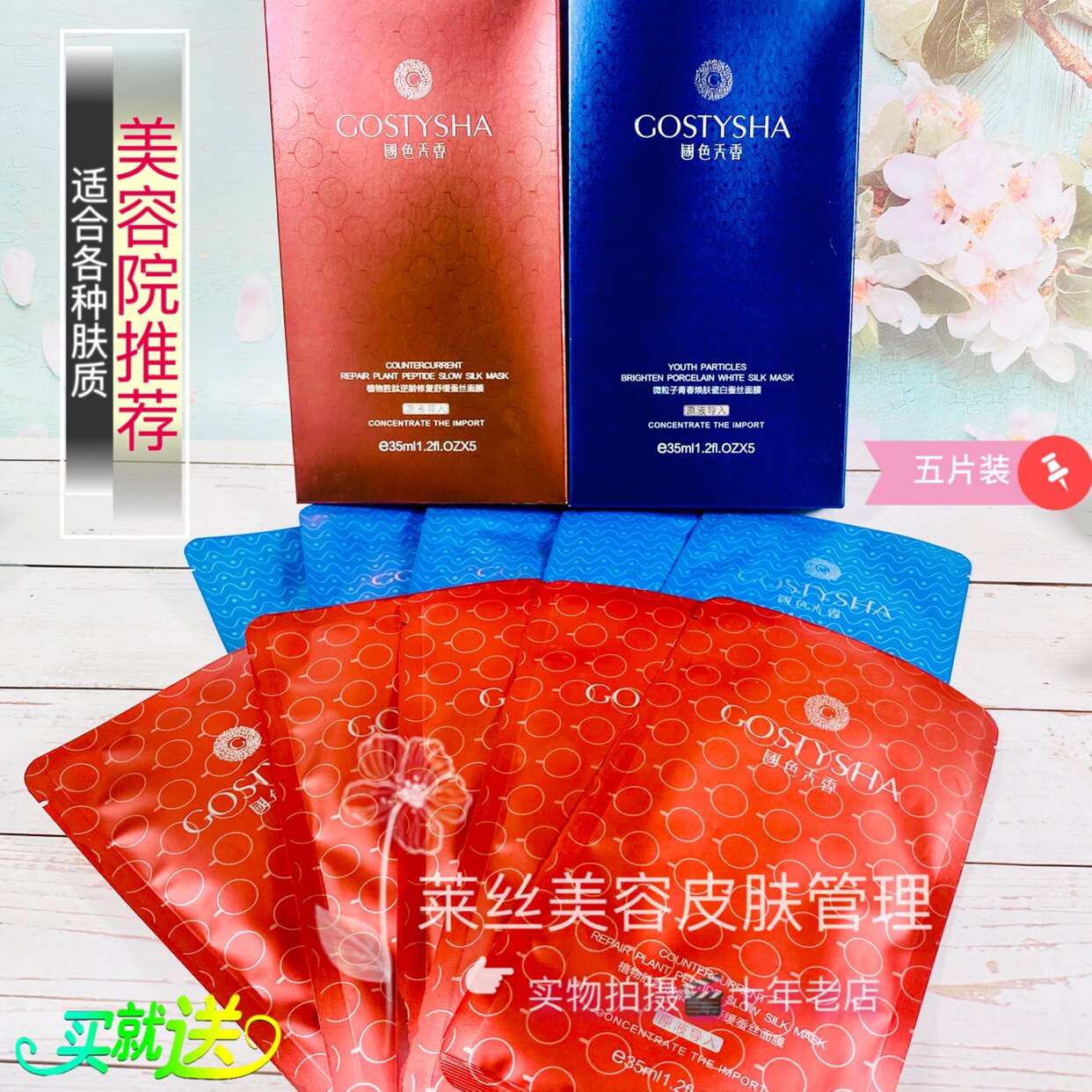 植物胜肽逆龄修复舒缓蚕丝面膜5片装微粒子青春焕肤瓷白套装面贴