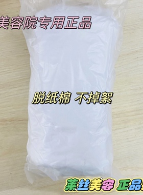 美容院脱脂棉清洁棉球棉卷棉花