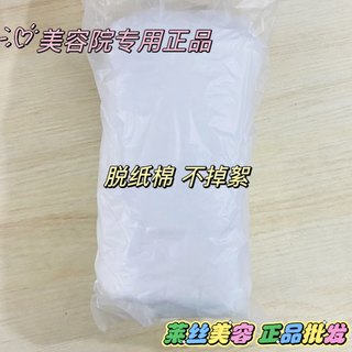 美容院皮肤管理专用品长绒脱脂棉拔罐药棉花清洁酒精棉卷纹绣棉球