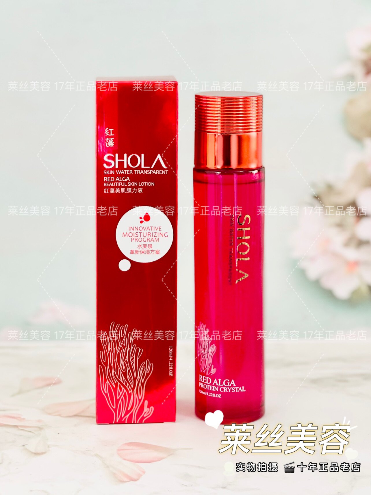 正品水芙泉红藻蛋白精粹露(仙女水)收敛膜力液天才水保湿淡化细纹