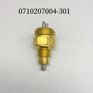 宇通客车旅游车客车綦江变速箱信号灯倒车灯倒档开关0710207004