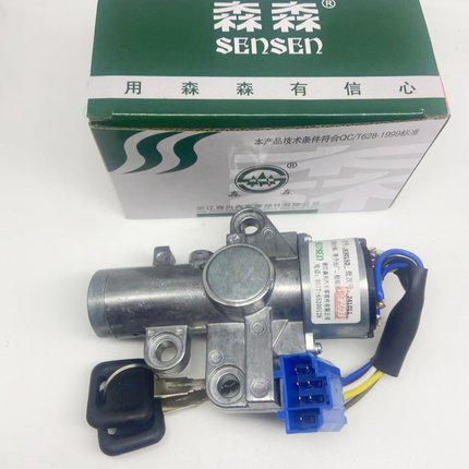 适用于东风天龙大力神天锦起动点火钥匙开关3704110-C0100