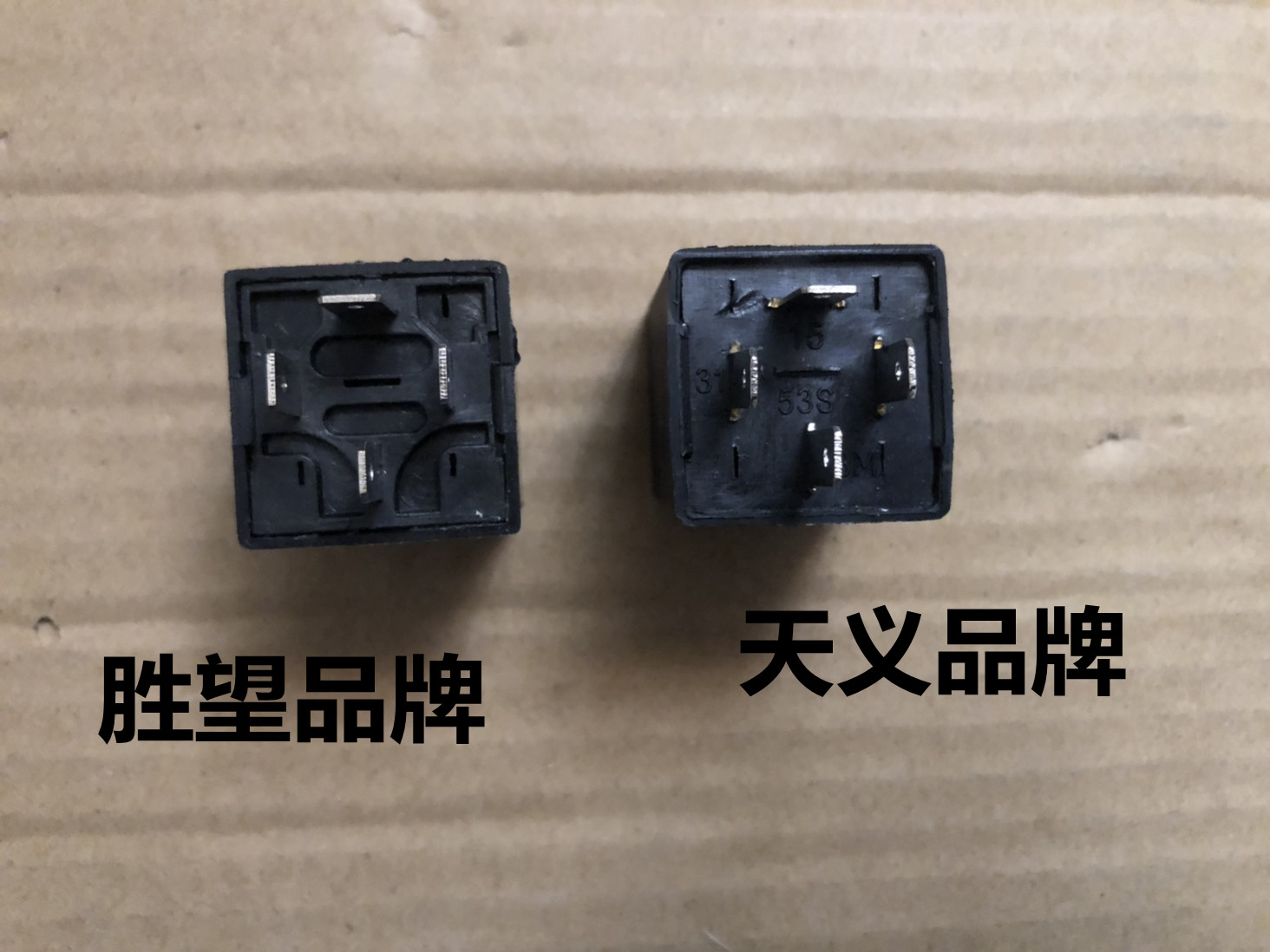 24V12v跃进依维柯跃进上骏货车闪光器转向灯闪光器四脚四插JQ609