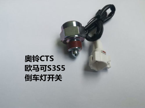 福田欧马可s3奥铃采埃孚变速箱