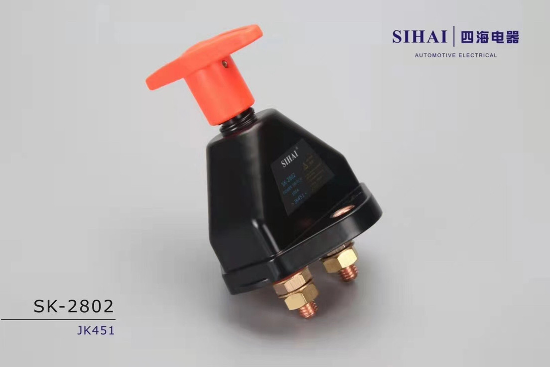 四海货车电源总开关斯太尔闸刀