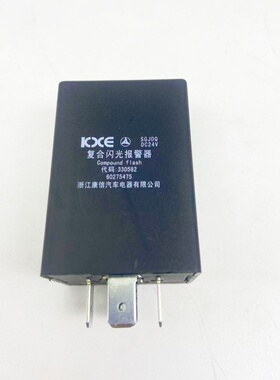 适用三一重工C6C8搅拌车渣土车复合闪光报警器闪光继电器五插头