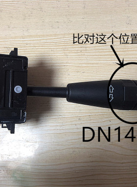 适用东风多利卡货车转向开关福瑞卡凯普特锐铃康霸变光开关JK3045